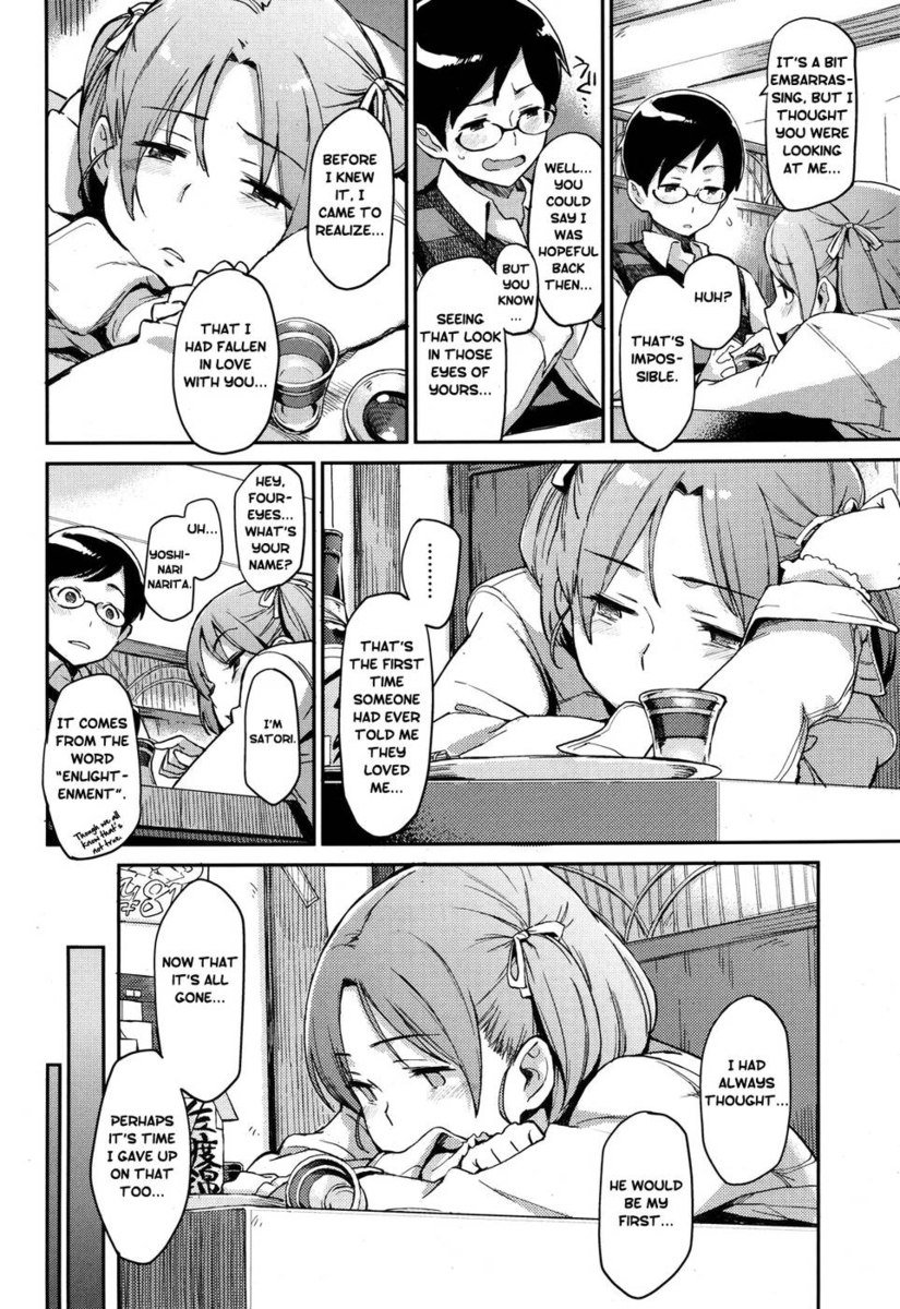 愛の表情