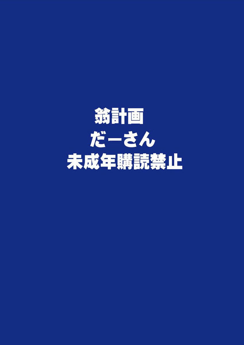 Daa-sanA.K.A。の場合主婦の生トレーニング彼女の猫をクソ