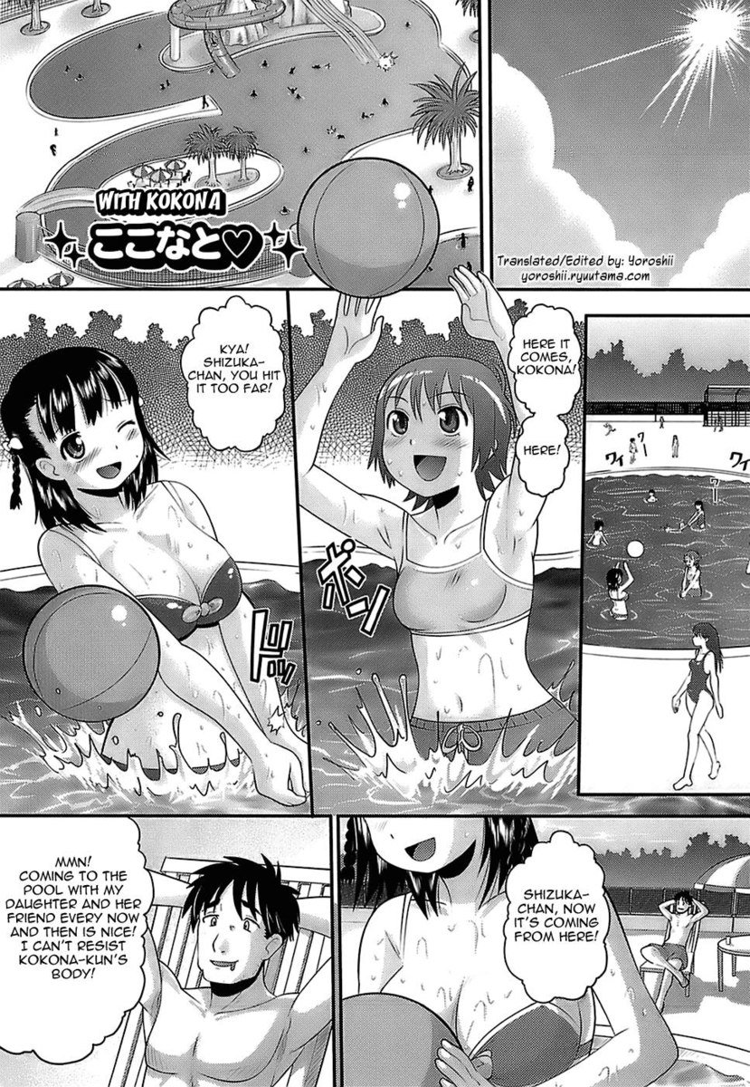 エロイネコ第3章(ココナと) エロイネコ第3章(ココナと)