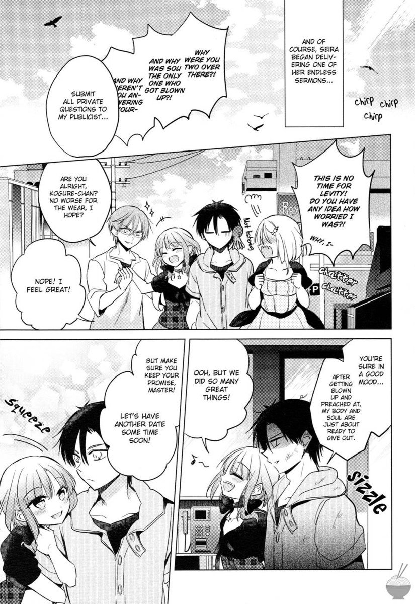 秘密の悪魔ちゃん第8章