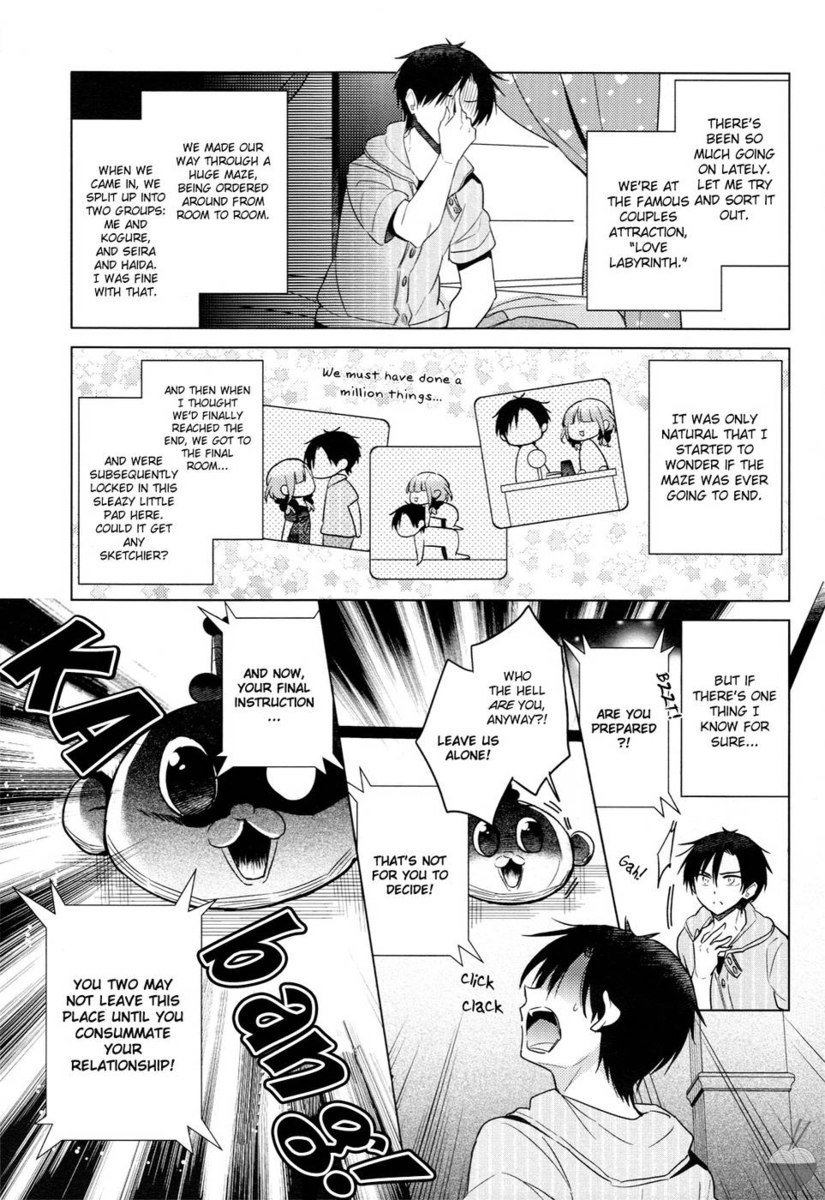 秘密の悪魔ちゃん第8章