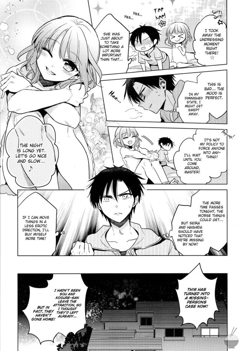 秘密の悪魔ちゃん第8章