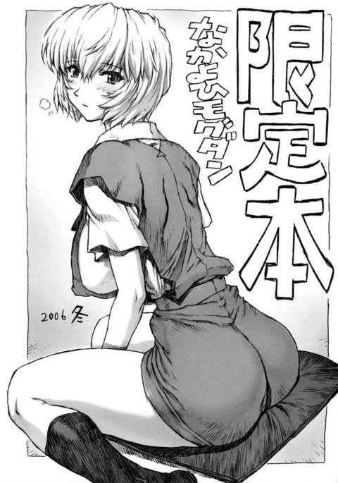 2006年冬限定版 2006年冬限定版