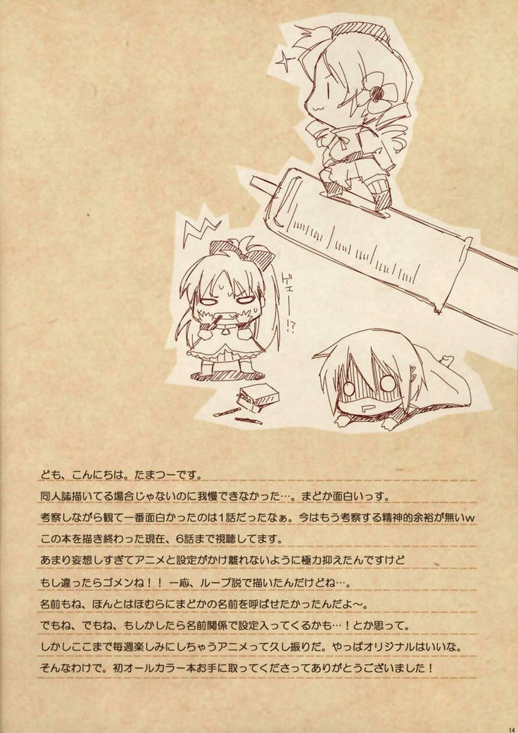 眠れぬ森の魔女