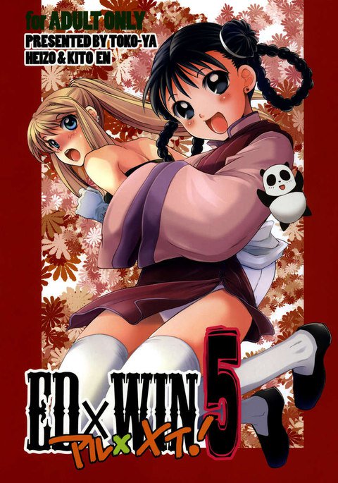 EDxWIN 5 EDxWIN 5