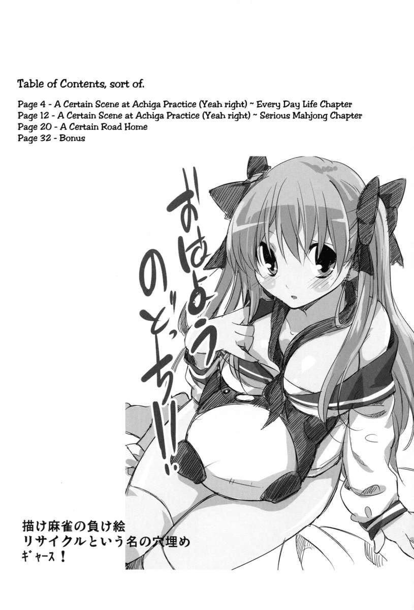 あこしず