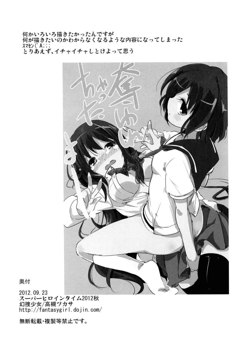 あこしず