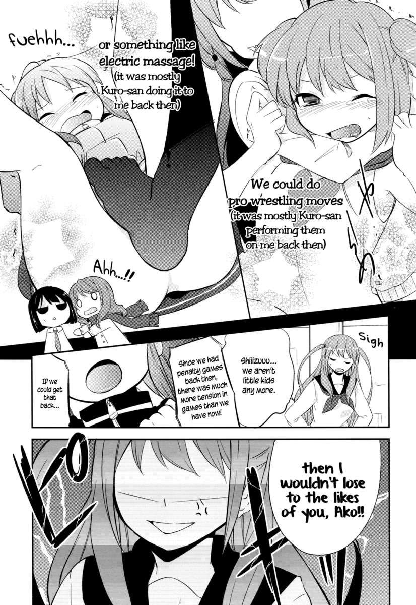あこしず