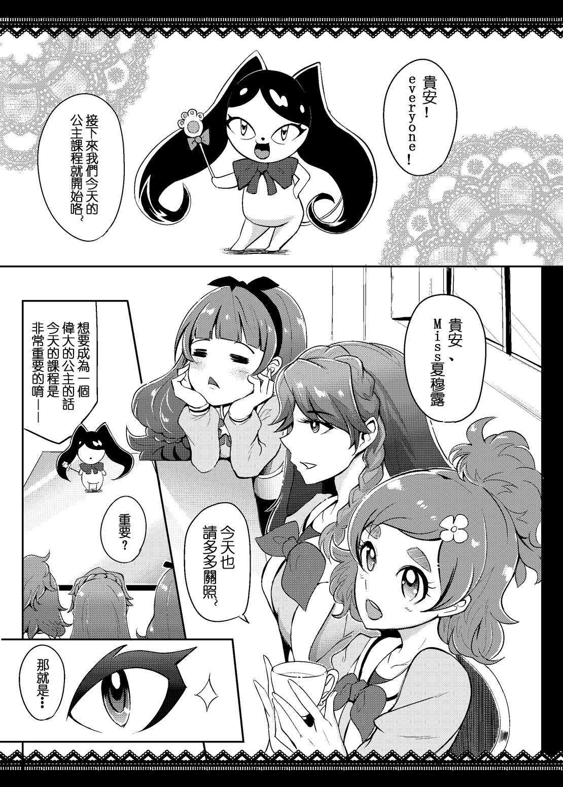 へび姫3ばくろ