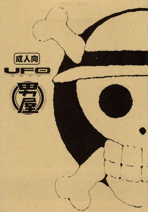 UFO2000ナナコクヒメ UFO2000ナナコクヒメ