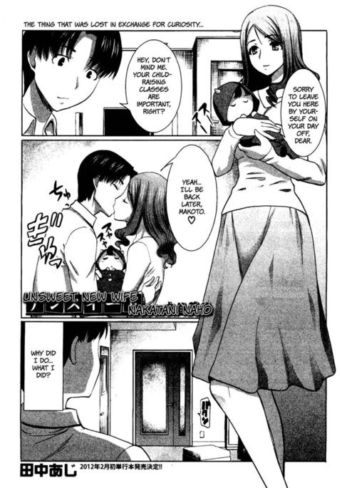 甘くない中谷なほ 甘くない中谷なほ