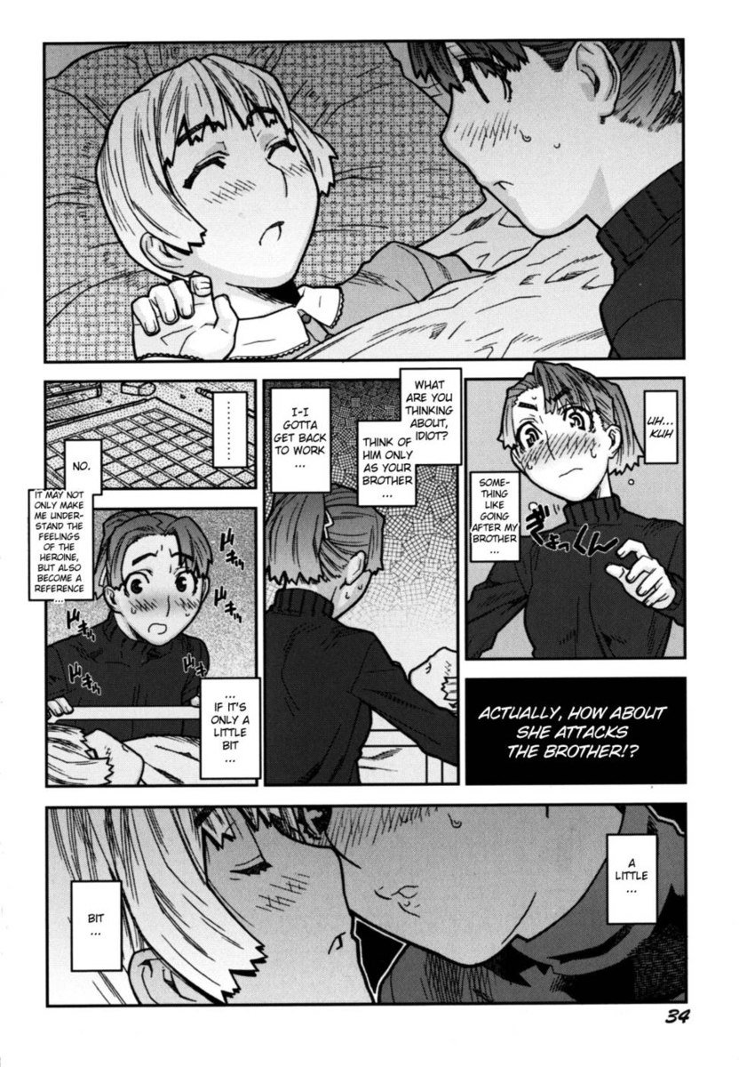 袋のなかみ第3章