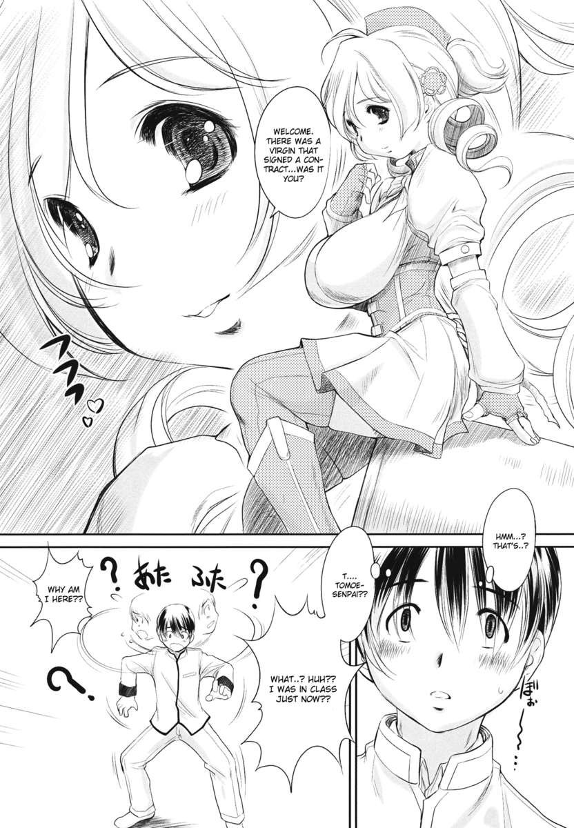 マミルク