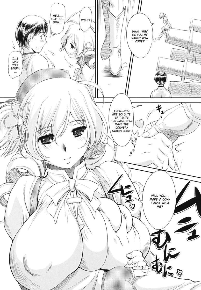 マミルク
