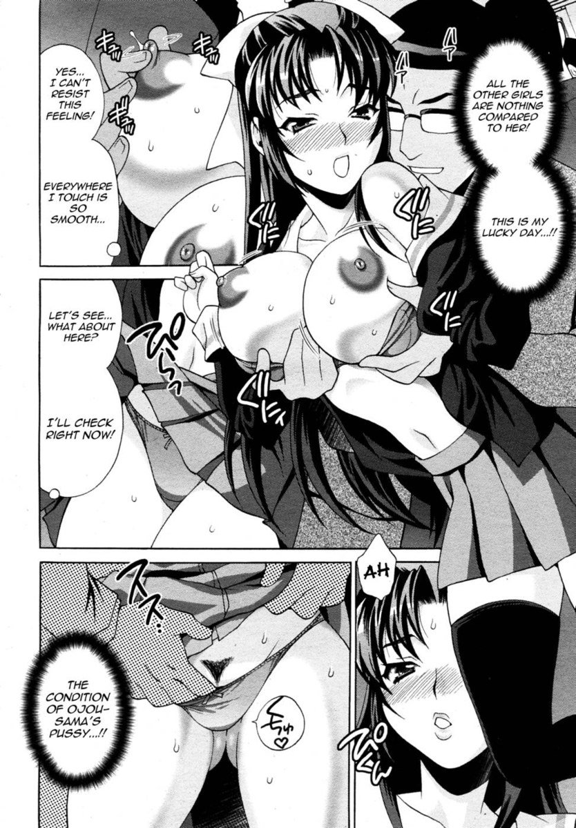 レディエクスプレス第3章