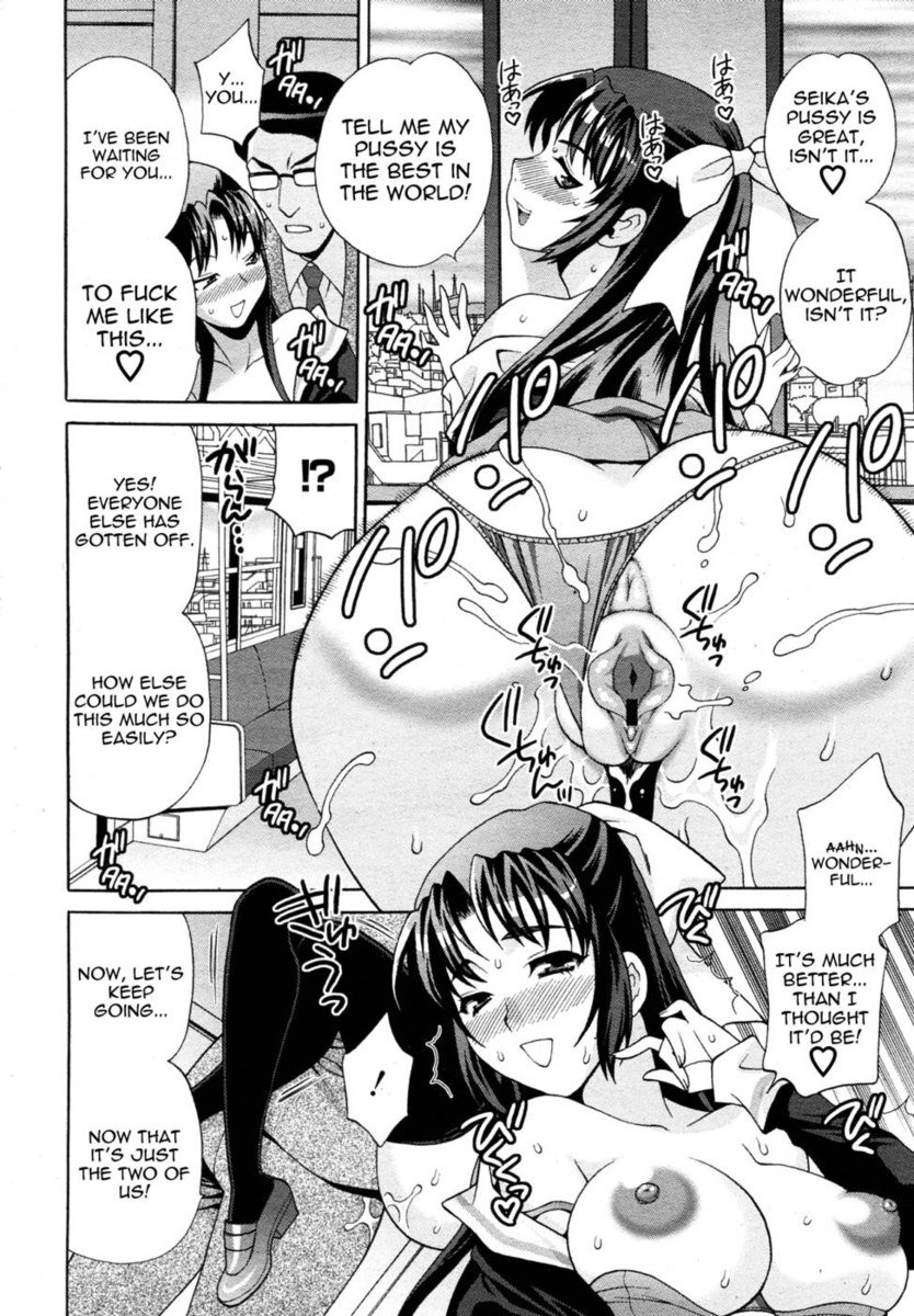 レディエクスプレス第3章