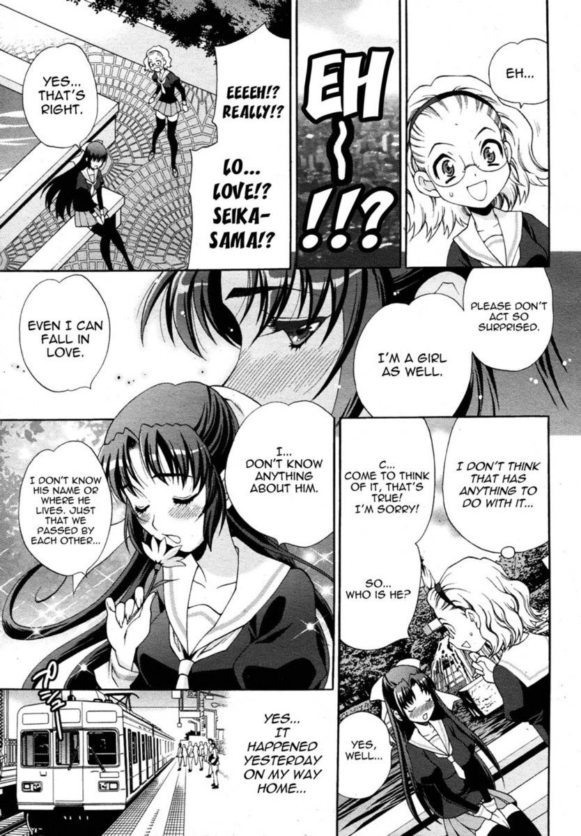 レディエクスプレス第3章