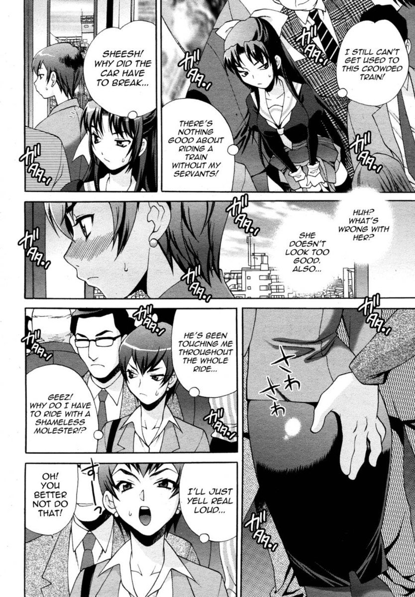 レディエクスプレス第3章