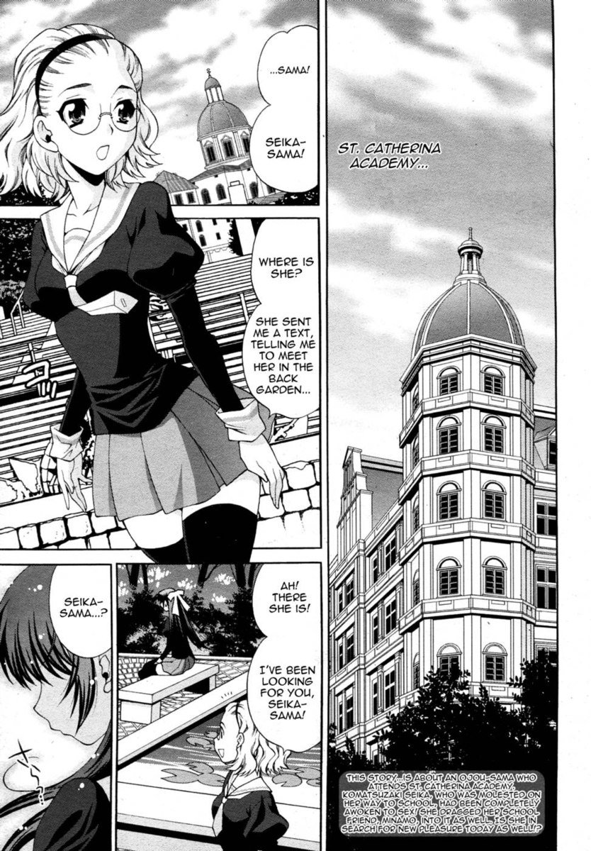 レディエクスプレス第3章 レディエクスプレス第3章