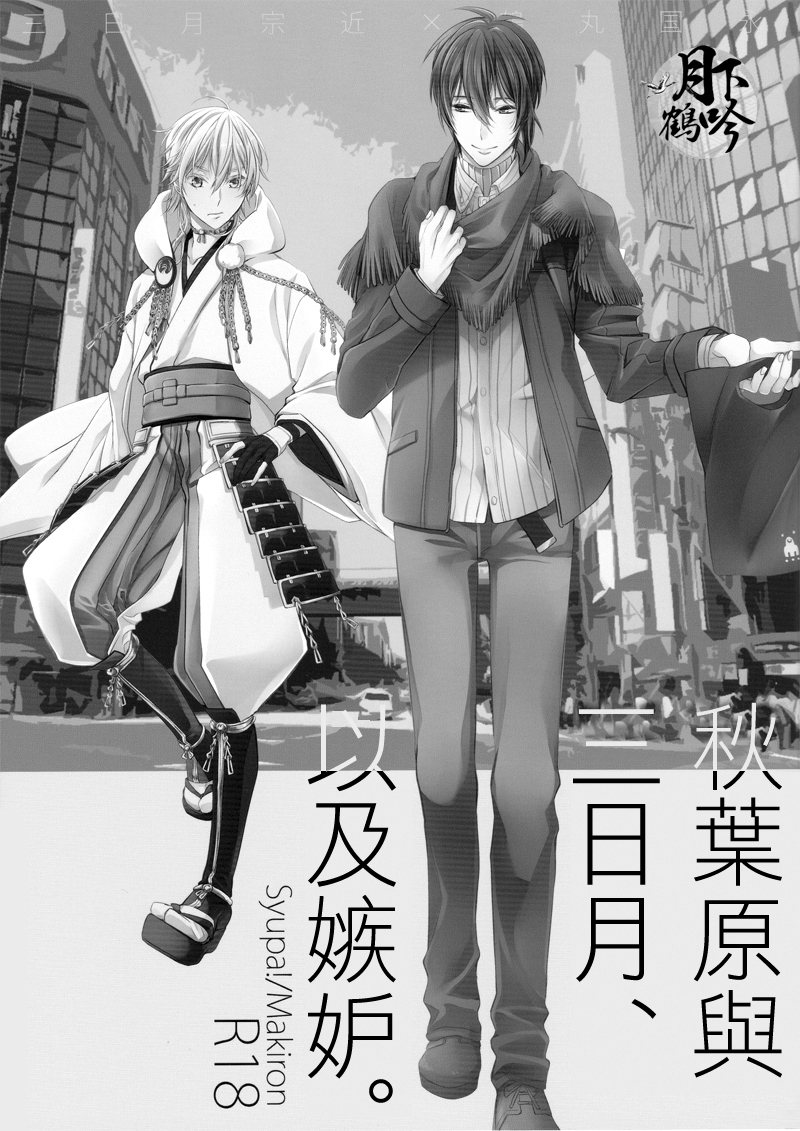 東方YoujoRanbu 2