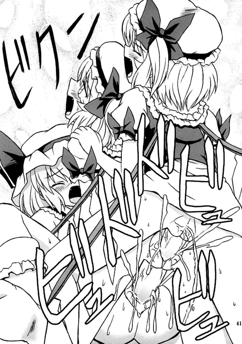 東方YoujoRanbu 2