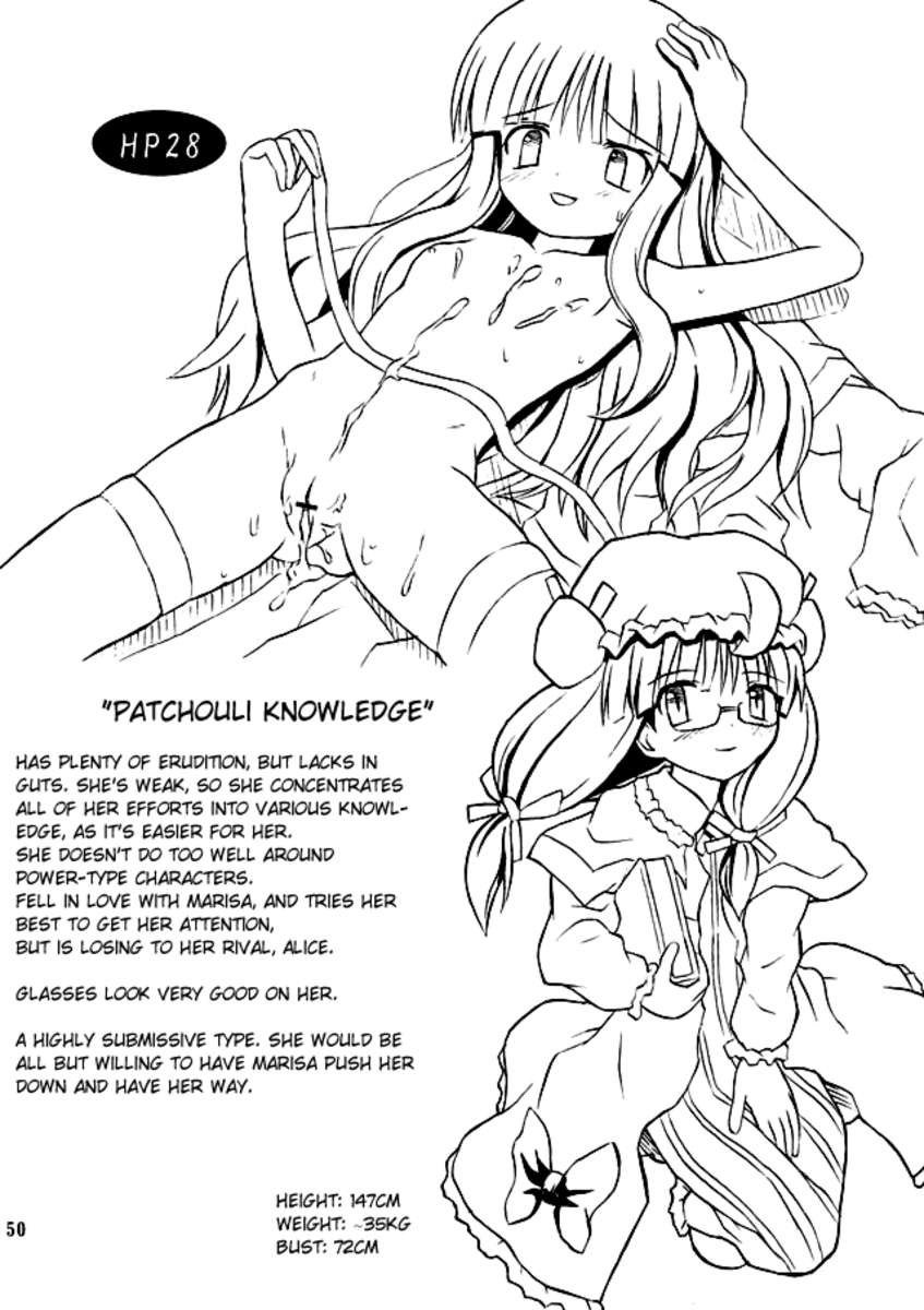 東方YoujoRanbu 2