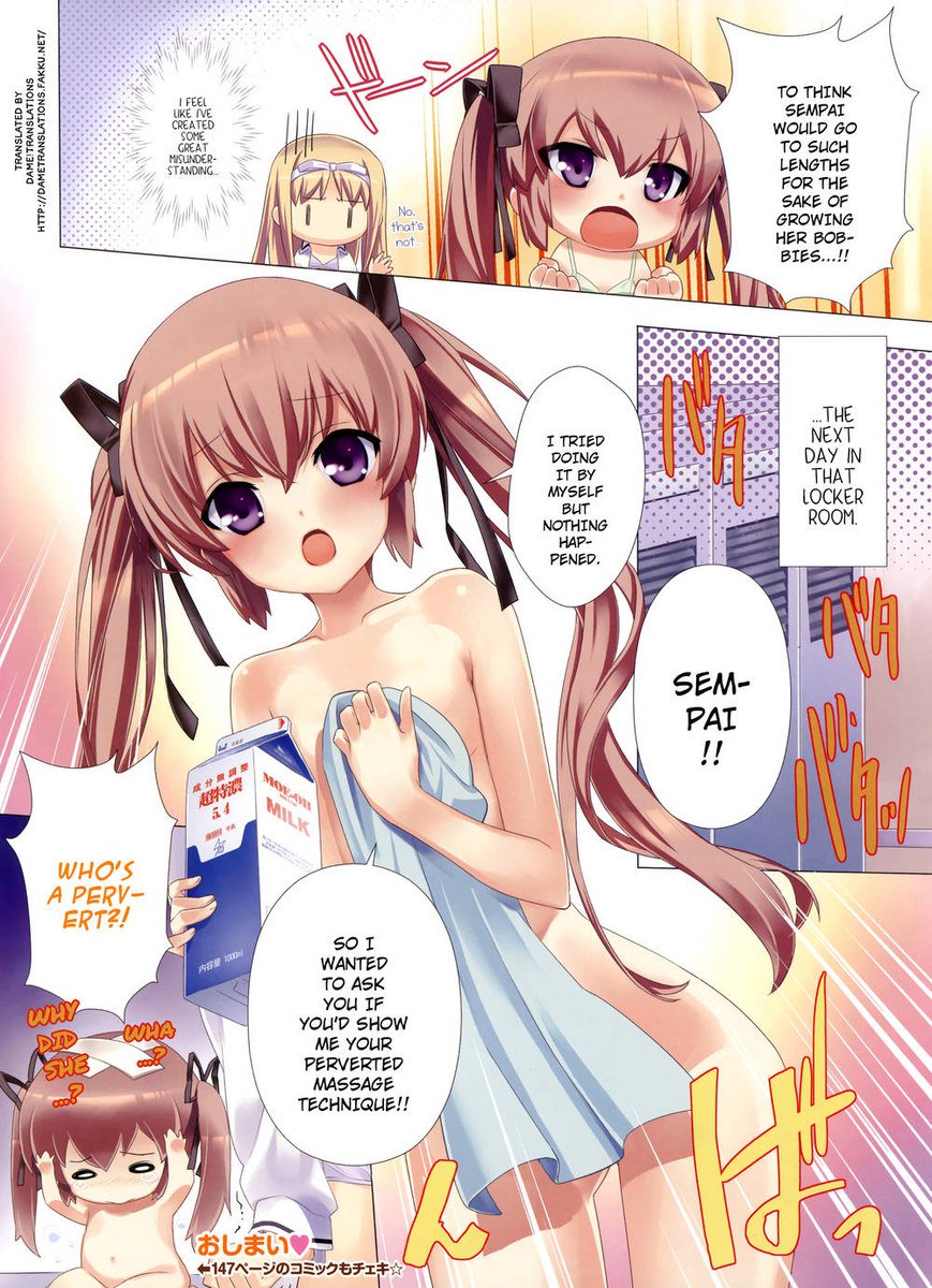 放課後ミルキー