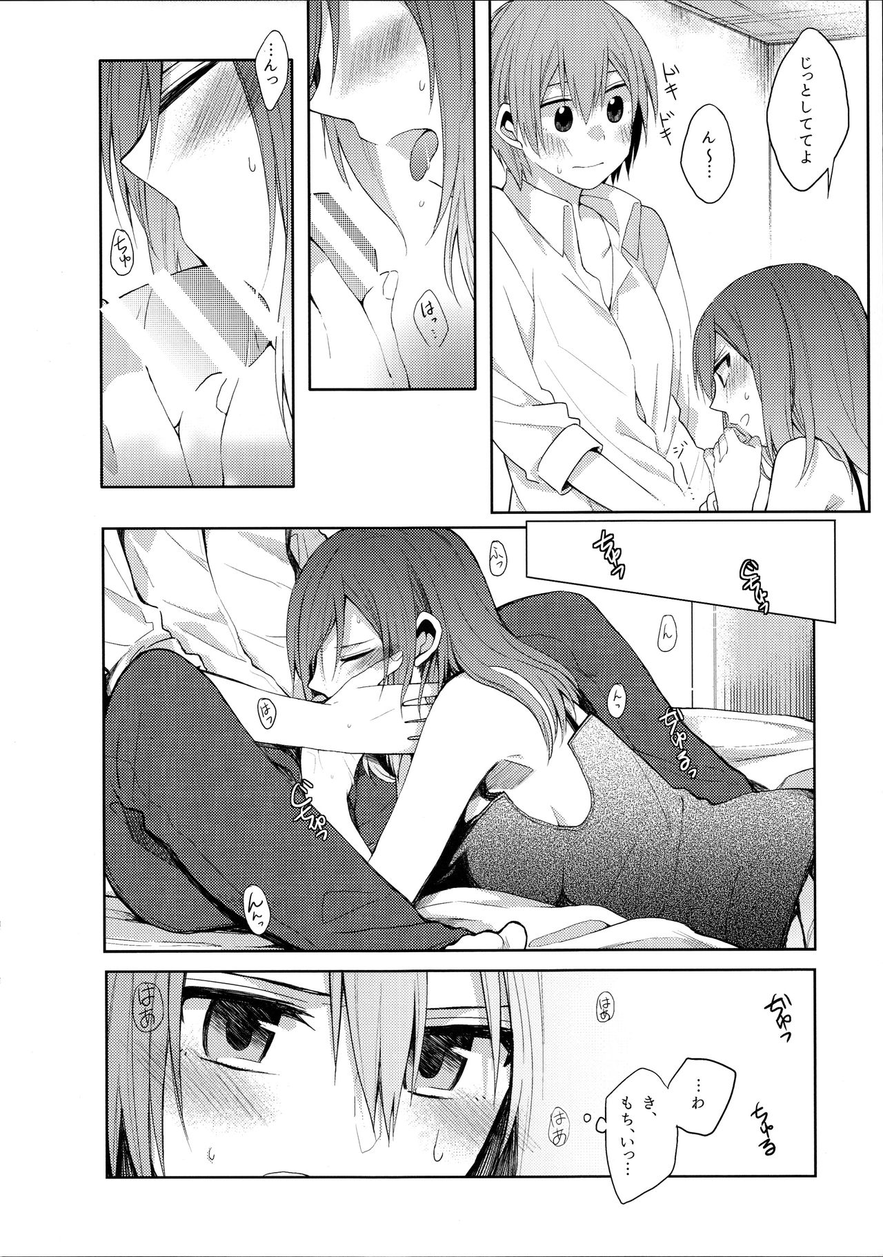 先生と、池内箏3