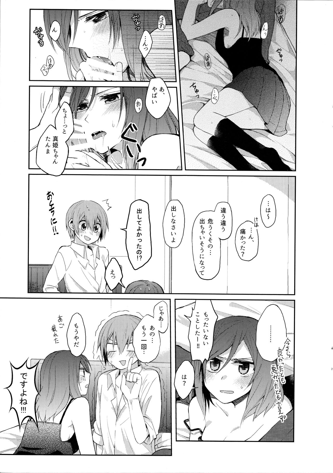 先生と、池内箏3