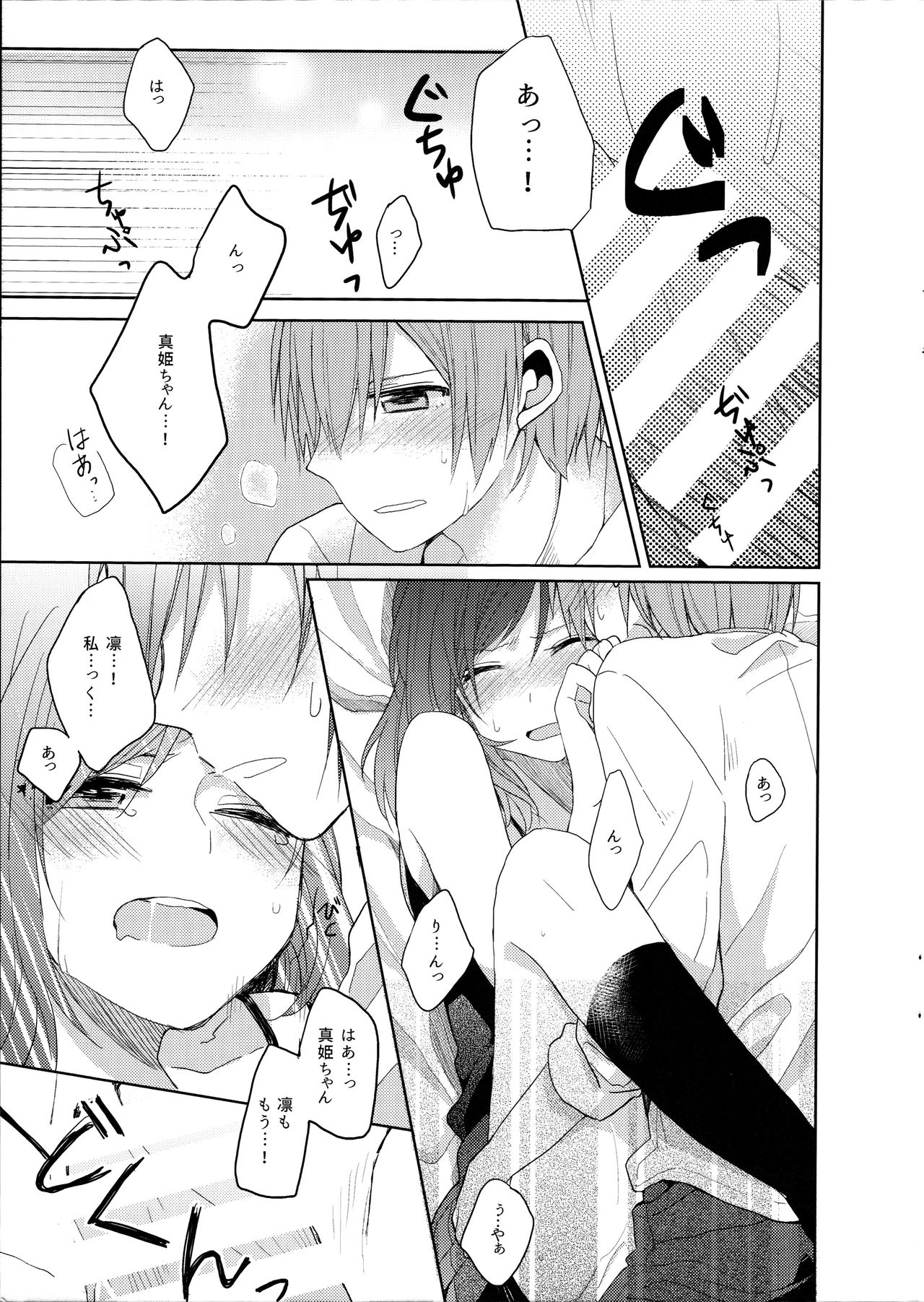 先生と、池内箏3