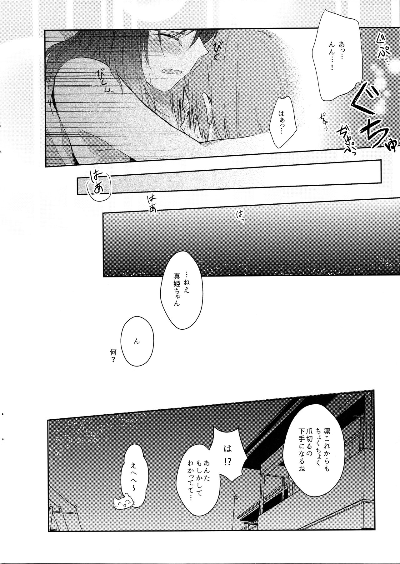 先生と、池内箏3
