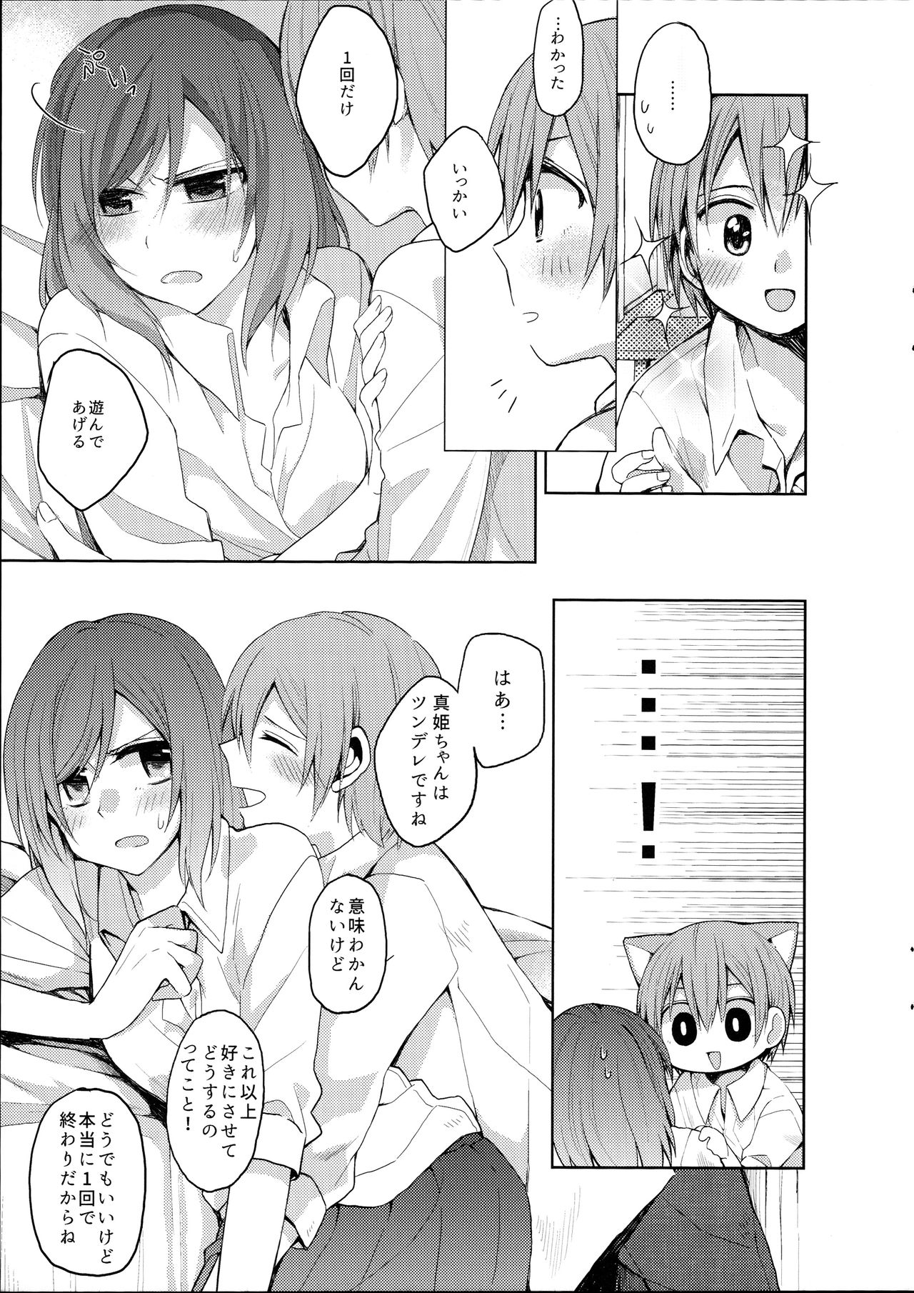 先生と、池内箏3