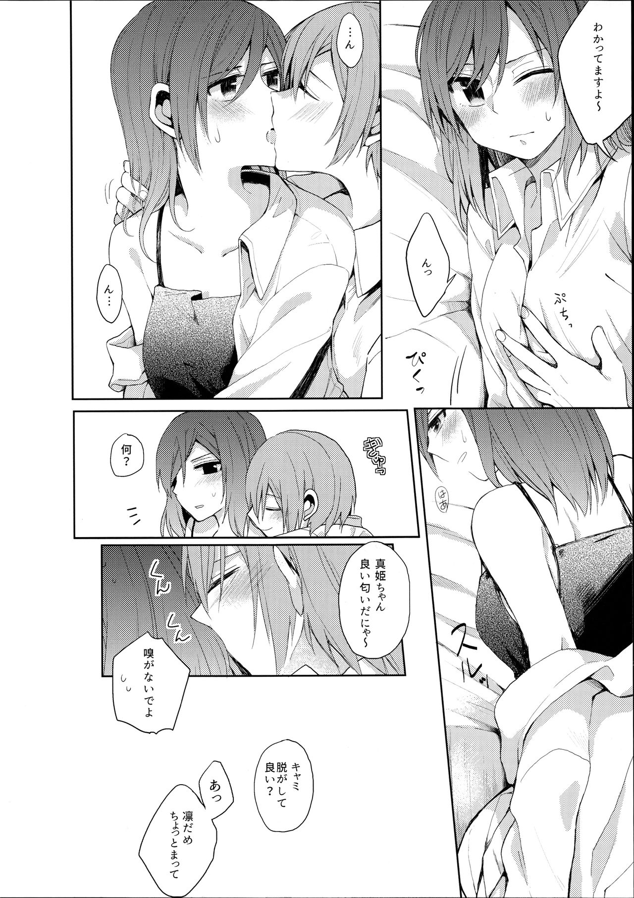 先生と、池内箏3