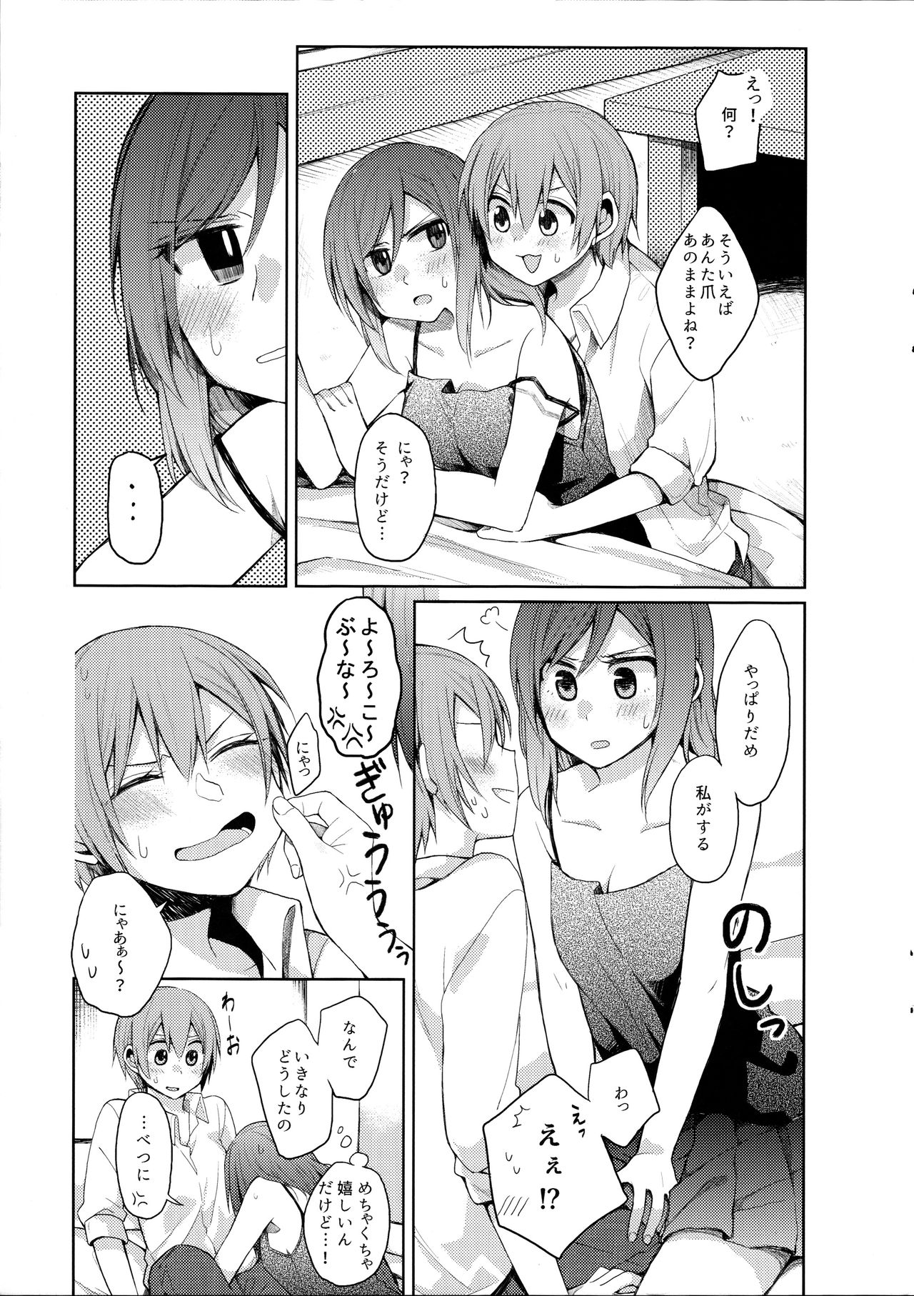 先生と、池内箏3