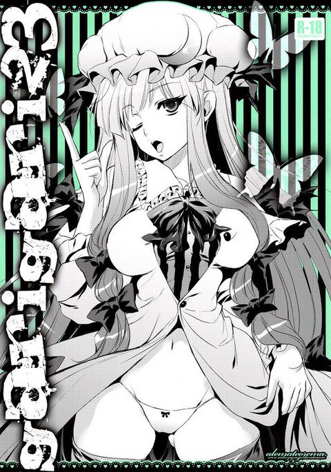 ガリガリ23 ガリガリ23