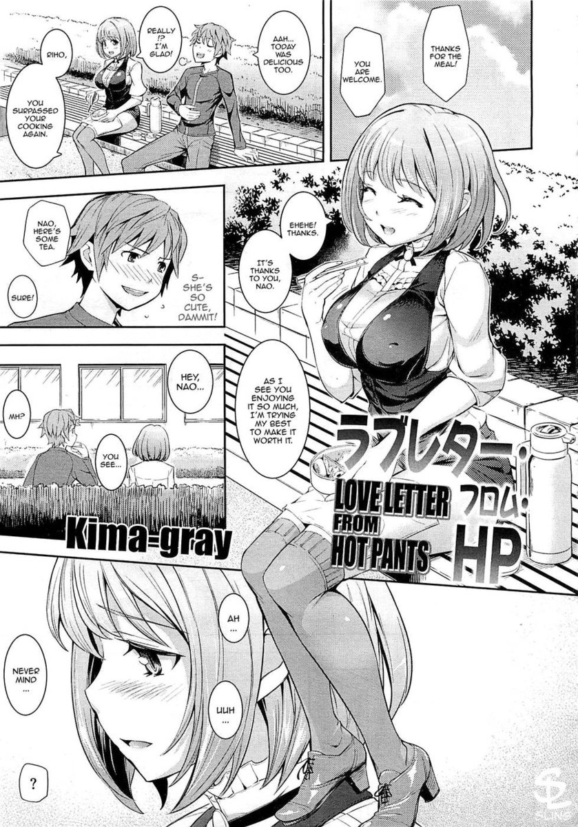 ホットパンツからのラブレター ホットパンツからのラブレター