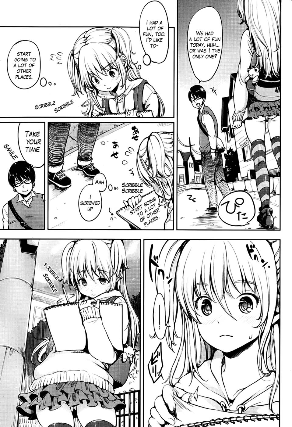 隣の花子ちゃん