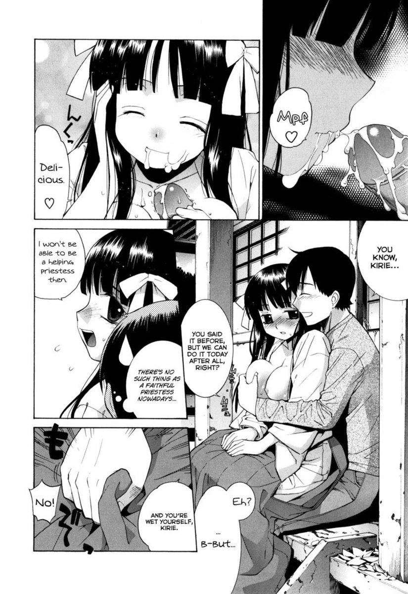 ぬこ巫女たん第2章