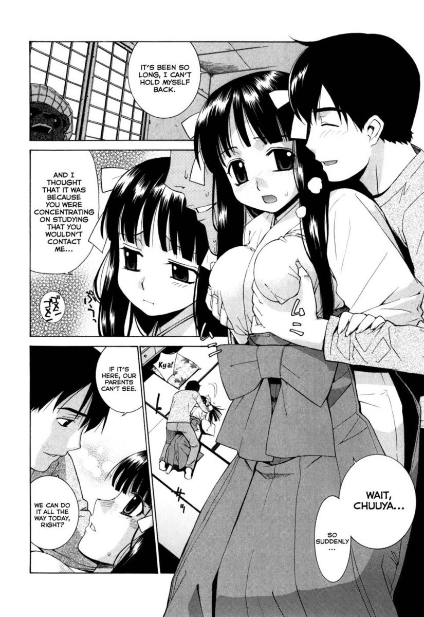 ぬこ巫女たん第2章