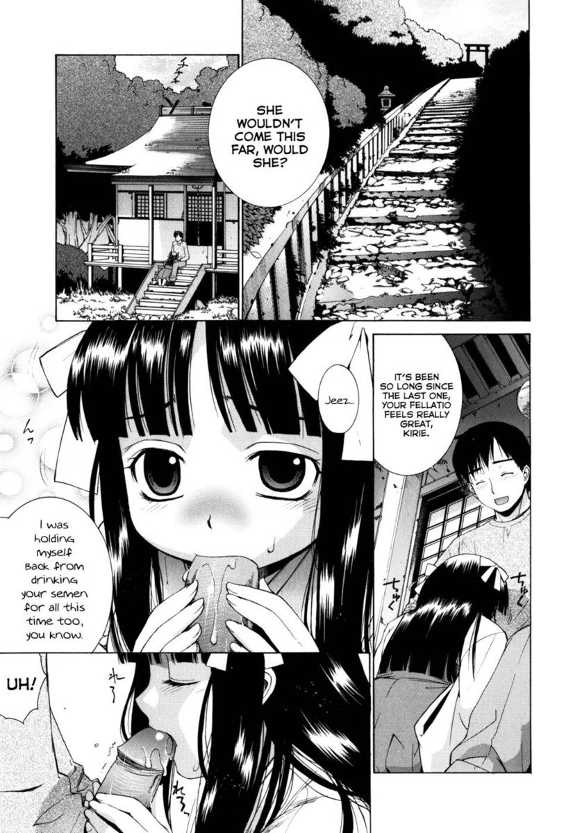 ぬこ巫女たん第2章