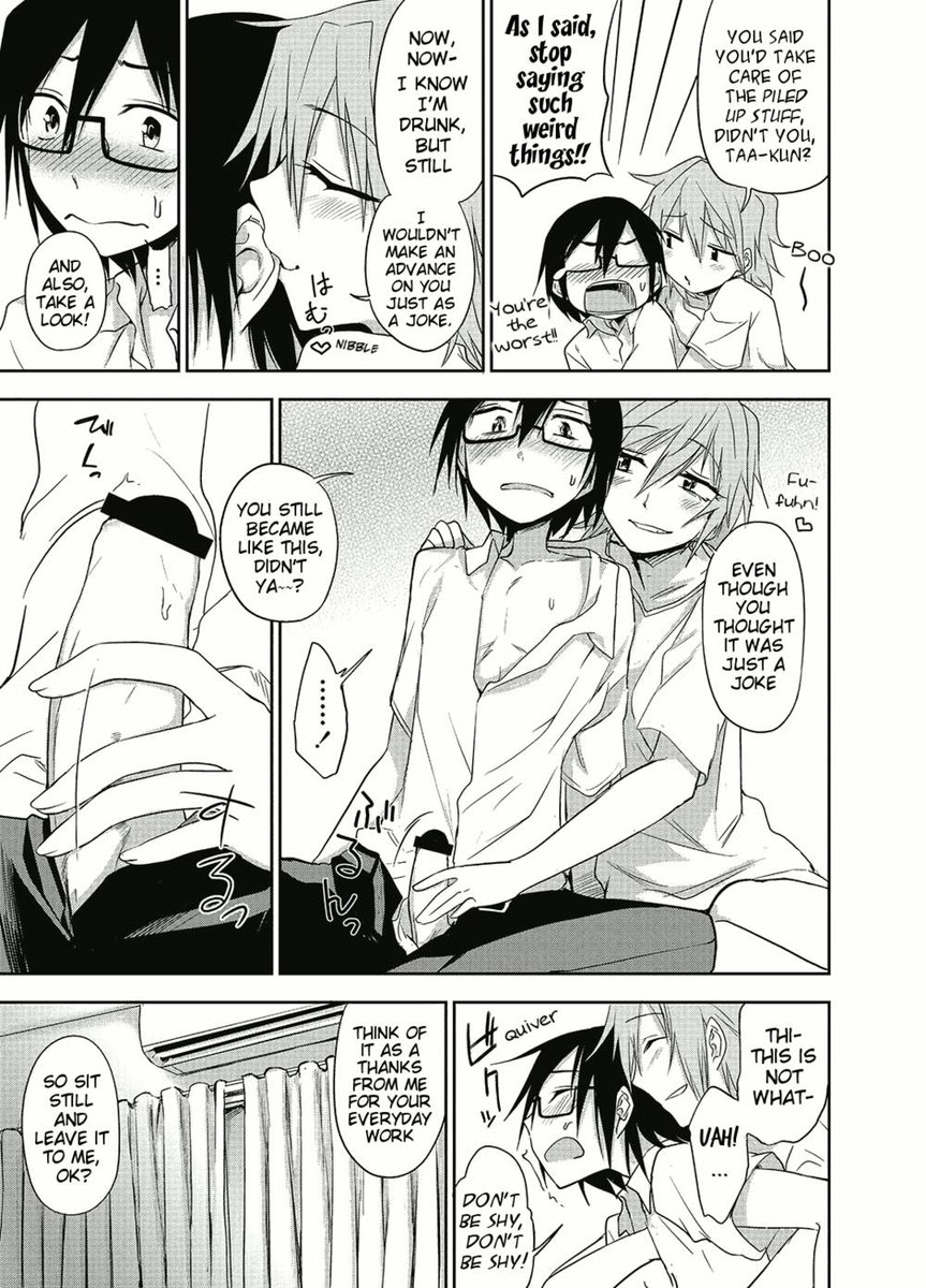 私があなたに私の面倒を見てもらうかどうか気になりますか？