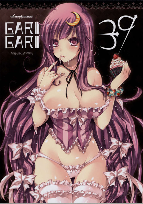 ガリガリ39 ガリガリ39