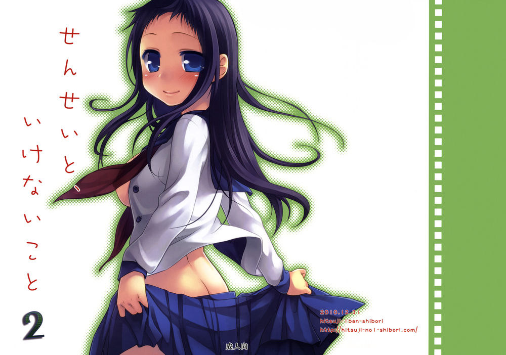 先生と、池内箏2 先生と、池内箏2