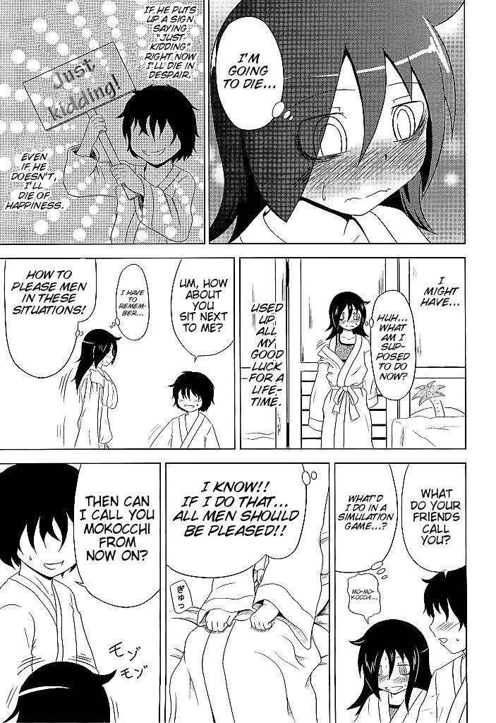 わたしがもてたのはどうかんがええもおまえらの岡げ！