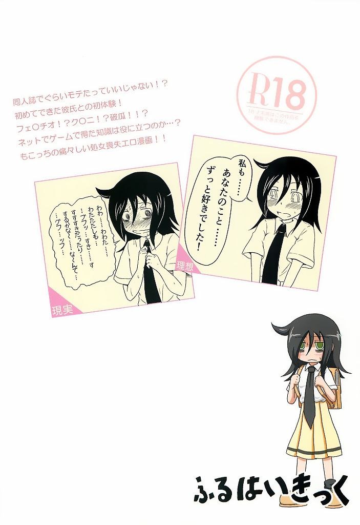わたしがもてたのはどうかんがええもおまえらの岡げ！