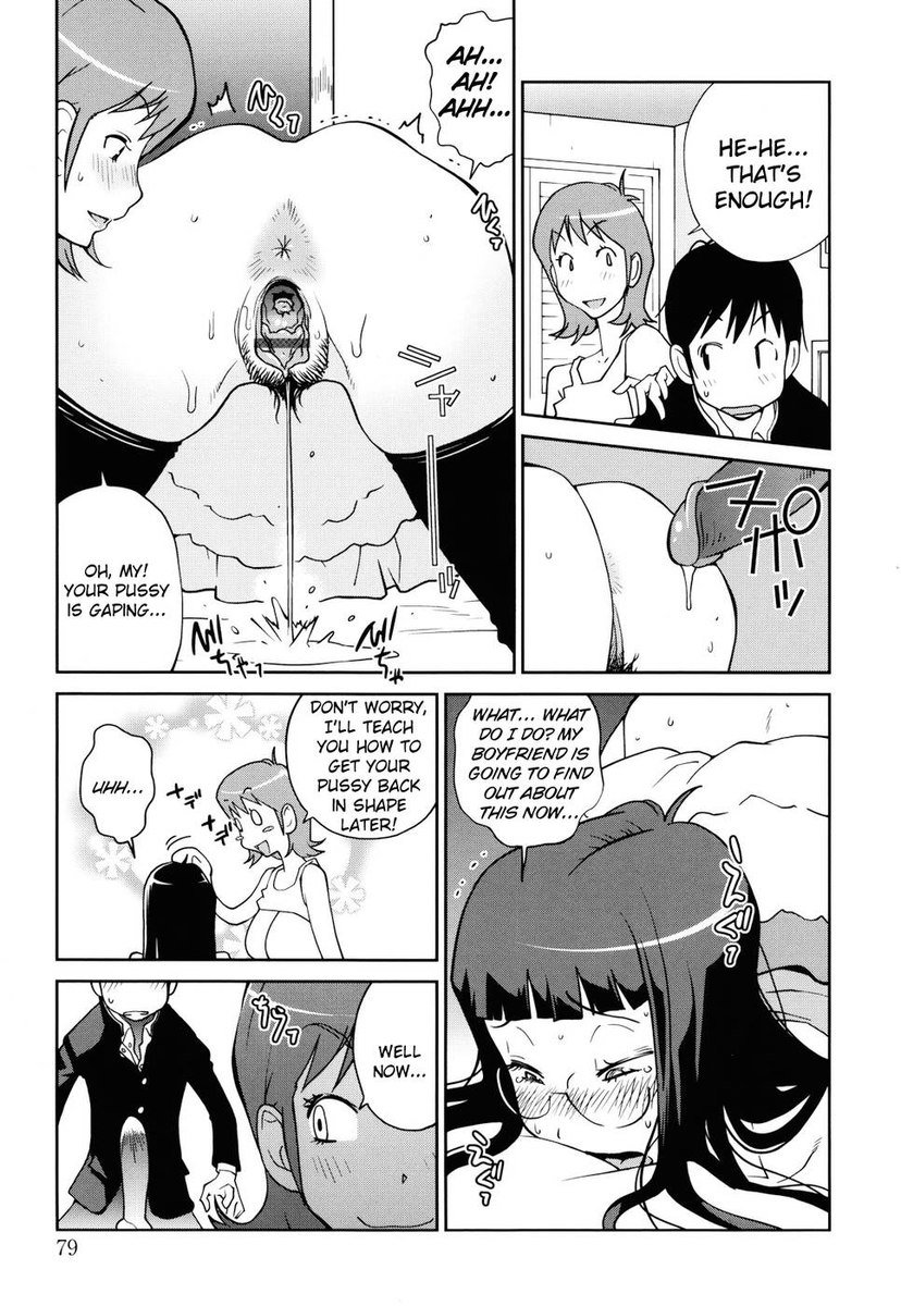 裸のパーティー第4章