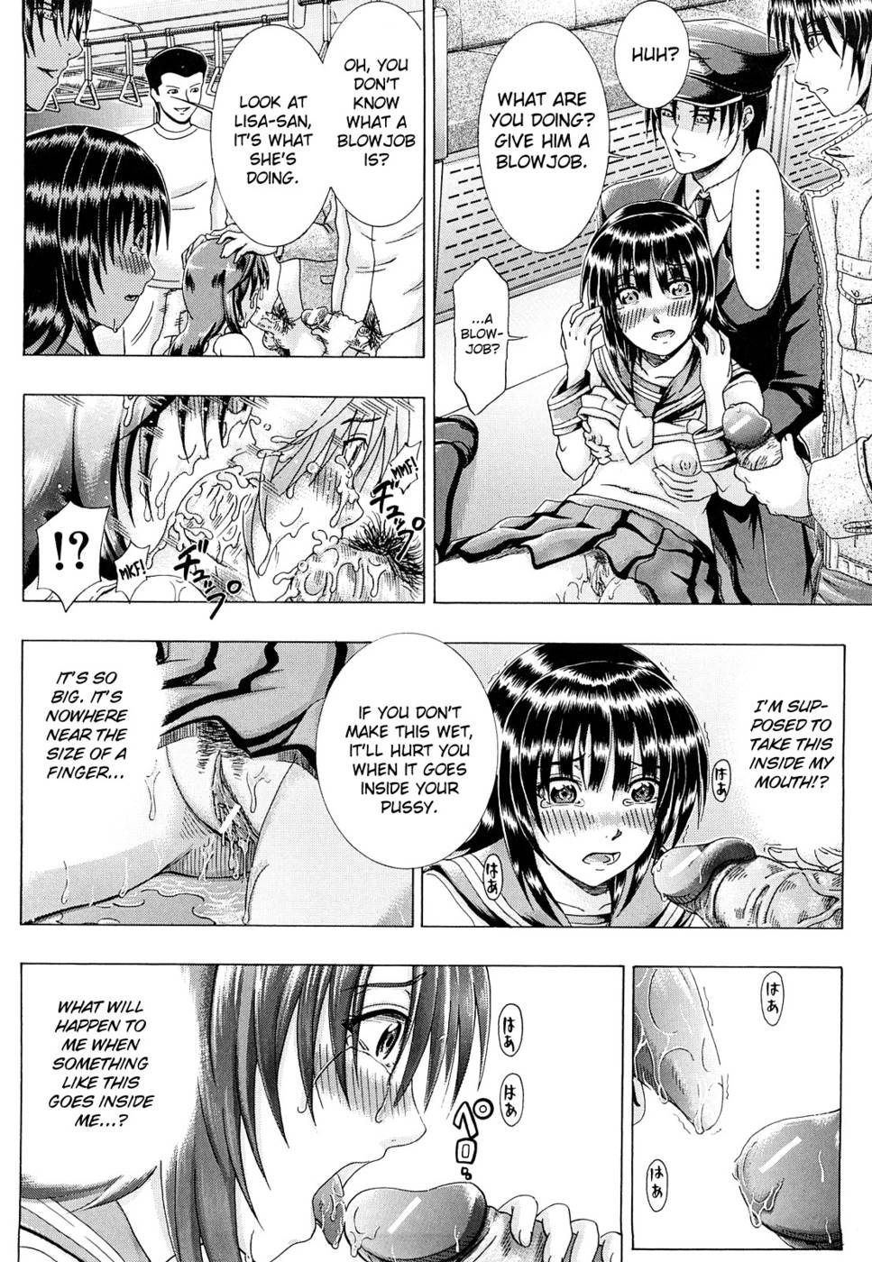 メトロエクスタシー第4章