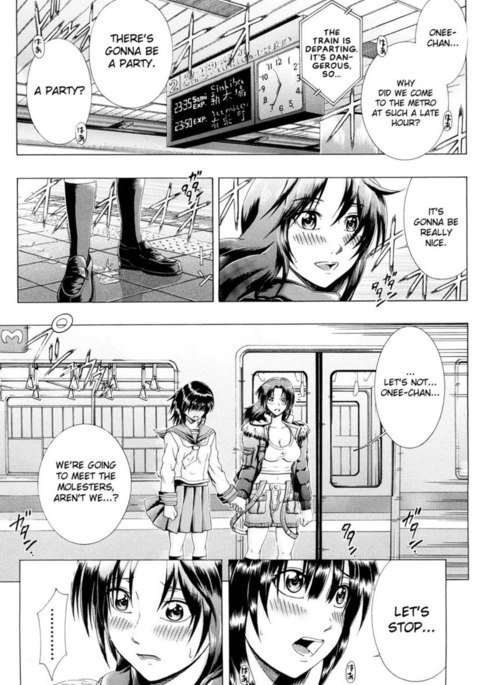 メトロエクスタシー第4章 メトロエクスタシー第4章