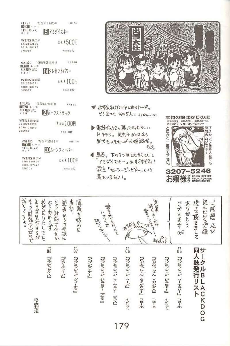 ラブデラックス