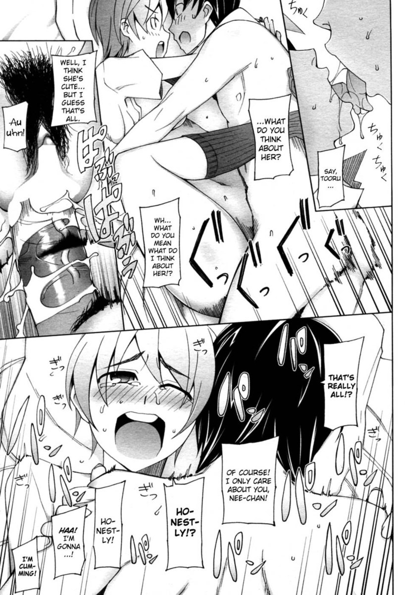 ぼくらのいしゅうかん第1章